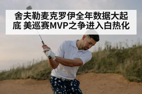 golf swing
