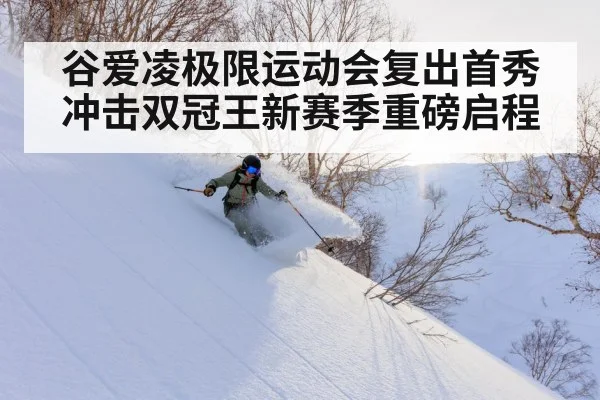 slopestyle skiing